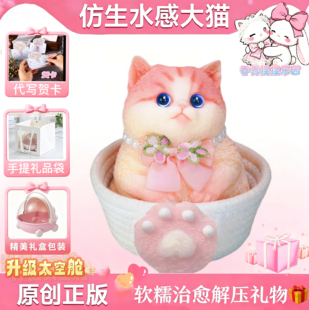 [六一儿童节礼物]胖猫捏捏乐女孩子生日礼物仿真猫咪玩偶摆件
