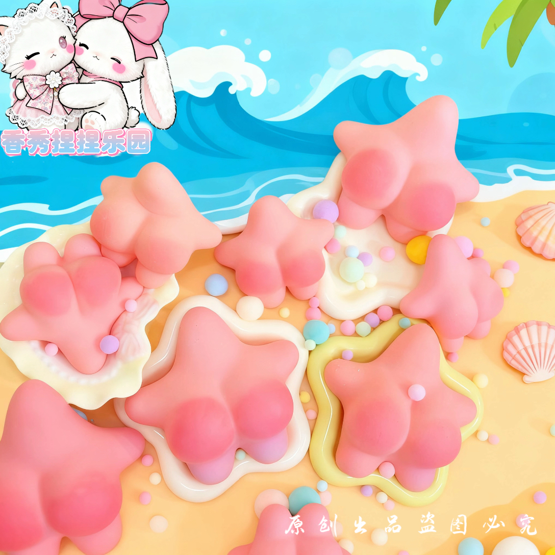 【原创正版】手绘食品级硅胶捏捏乐解压超治愈软乎乎可爱减压玩具