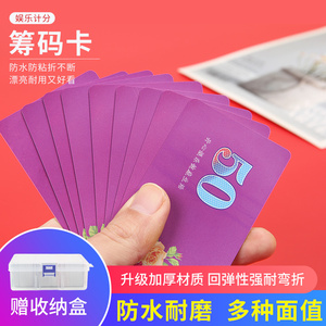 麻将筹码棋牌室专用卡片筹码币德州扑克积分币打麻将打牌用的码币