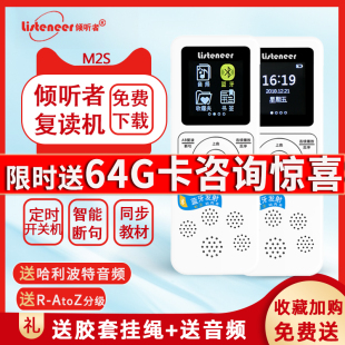 listeneer M2s倾听者复读机MP3英语学习播放器幼儿学生可拓展内存