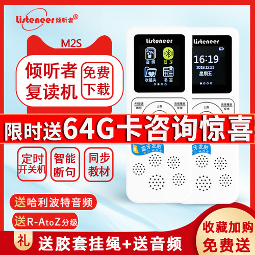 listeneerM2s倾听者官方店