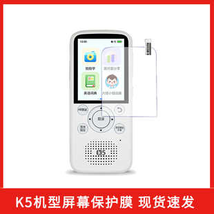 M2S M5屏幕贴保护防刮纳米贴膜 钢化贴膜两片带包装 listeneer倾听者播放器复读机K5 包邮