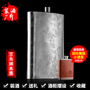 俄罗斯7斤装304不锈钢酒壶户外随身小酒瓶便携扁水壶高档礼品酒具