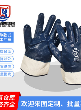 NTQS一等品帆布大口全挂蓝丁腈耐油手套加绒里防水防酸碱丁晴手套