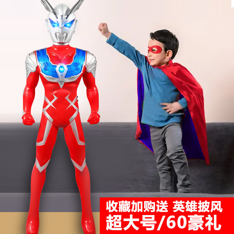 超大号奥特英雄披风 双面可用 儿童3到12岁可用