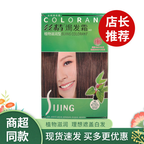 章华植物染发膏纯黑色正品自己