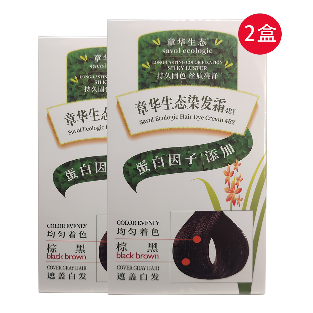 章华生态染发焗油染发霜 植物精华染发剂染发2盒遮盖白发自己染