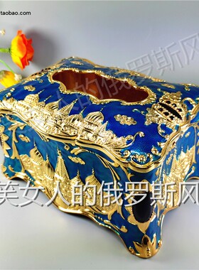 特价R5俄罗斯锡金属抽纸巾盒向日葵角小号金藏蓝色金城堡厚重多色
