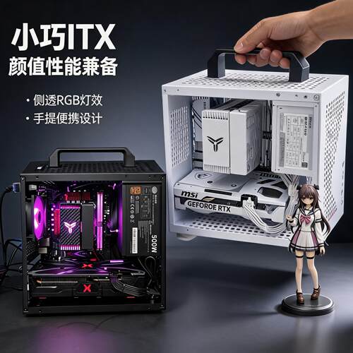 华硕ITX迷你主机便携宿舍电脑