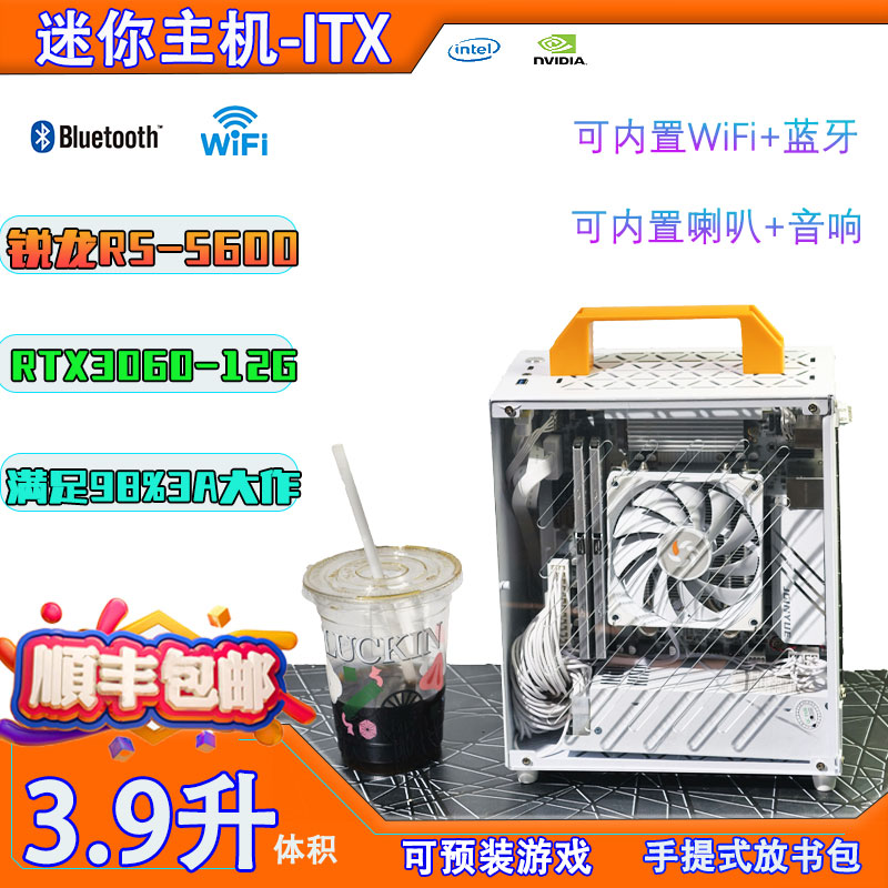 迷你电脑小主机ITX电脑主机mini