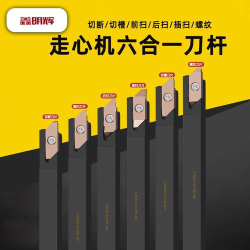 鑫明辉走心机数控刀杆车床铣床刀杆切断切槽排刀机外径刀杆带内冷