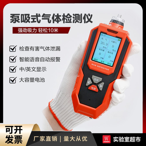 防爆款便携式复合多气体检测仪