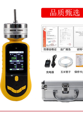 HD5S便携泵吸式气体检测仪四合一氨气氢气臭氧氧气甲烷硫化氢可燃
