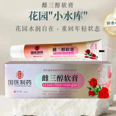 雌三醇软膏天然更年期外用女性私处官方正品旗舰店妇科雌素激乳膏