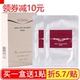 雅恩丝娜香榭草柔敏面膜贴10片 面膜敏感正品 补水舒缓 专柜正品