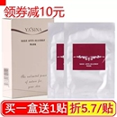 雅恩丝娜香榭草柔敏面膜贴10片 补水舒缓 专柜正品面膜敏感正品