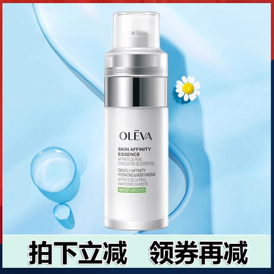 Oleva/奥洛菲肤悦亲肌精华液40ml肤安水润保湿柔嫩滑滋润正品女