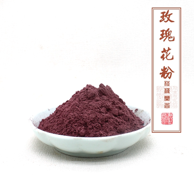 法国墨红玫瑰花粉香薰香牌香珠