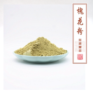 槐花粉中药材槐花米粉槐籽粉香珠香牌香丸制香纯天然磨粉100目
