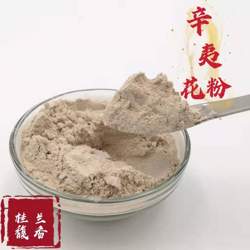 DIY手工香珠香牌线香辛夷花粉 辛夷花粉 正品50克辛夷花粉包邮