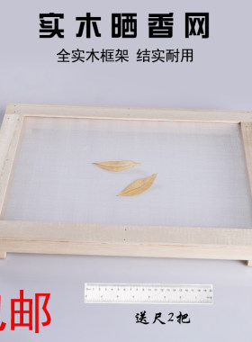 手工木框架轻便耐用香板