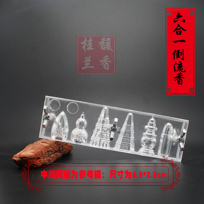 diy手工香道锥型制作制香工具