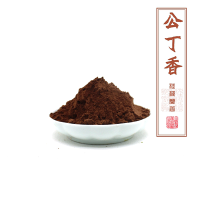 香珠50克纯粉现磨任何添加