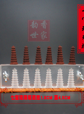 diy手工制作亚克力施食烟供