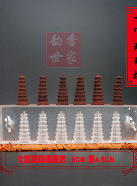 diy手工制作亚克力施食烟供
