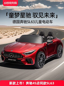 奔驰AMG儿童电动车四轮可坐人遥控汽车宝宝玩具车小孩跑车SL63