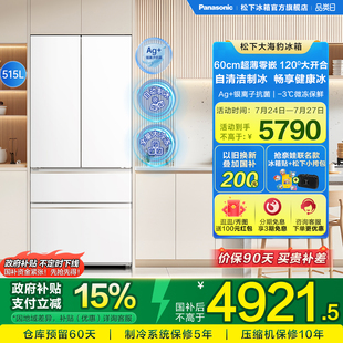 超薄变频全嵌入式 TD52WPA 大海豹1.0 多开门家用电冰箱白 松下