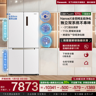 家用电冰箱 超薄嵌入式 575L一级十字多门式 EW58CPB 松下大海豹