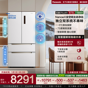 EW57TPB 松下573L双循环多门零嵌入一级家用电冰箱 大海豹plus