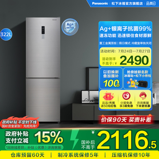 节能风冷无霜双开门大两门家用电冰箱 大容量 松下 EB32S1