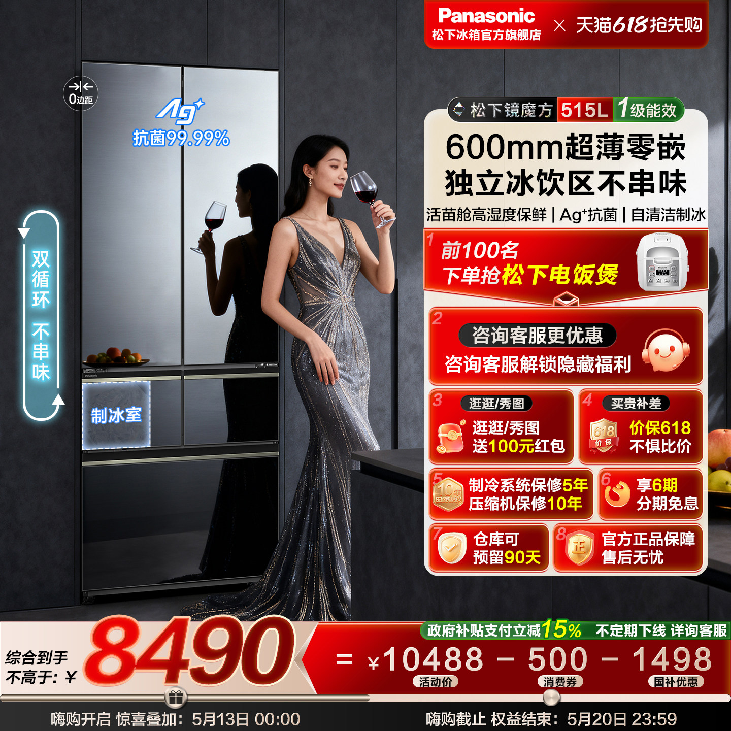 【松下镜魔方】制冰超薄嵌入多门法式镜面家用制冰电冰箱 E531A