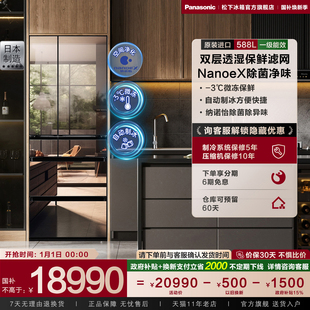 F607HX 松下进口玻璃镜面588L大容量一级家用电冰箱 换新补贴