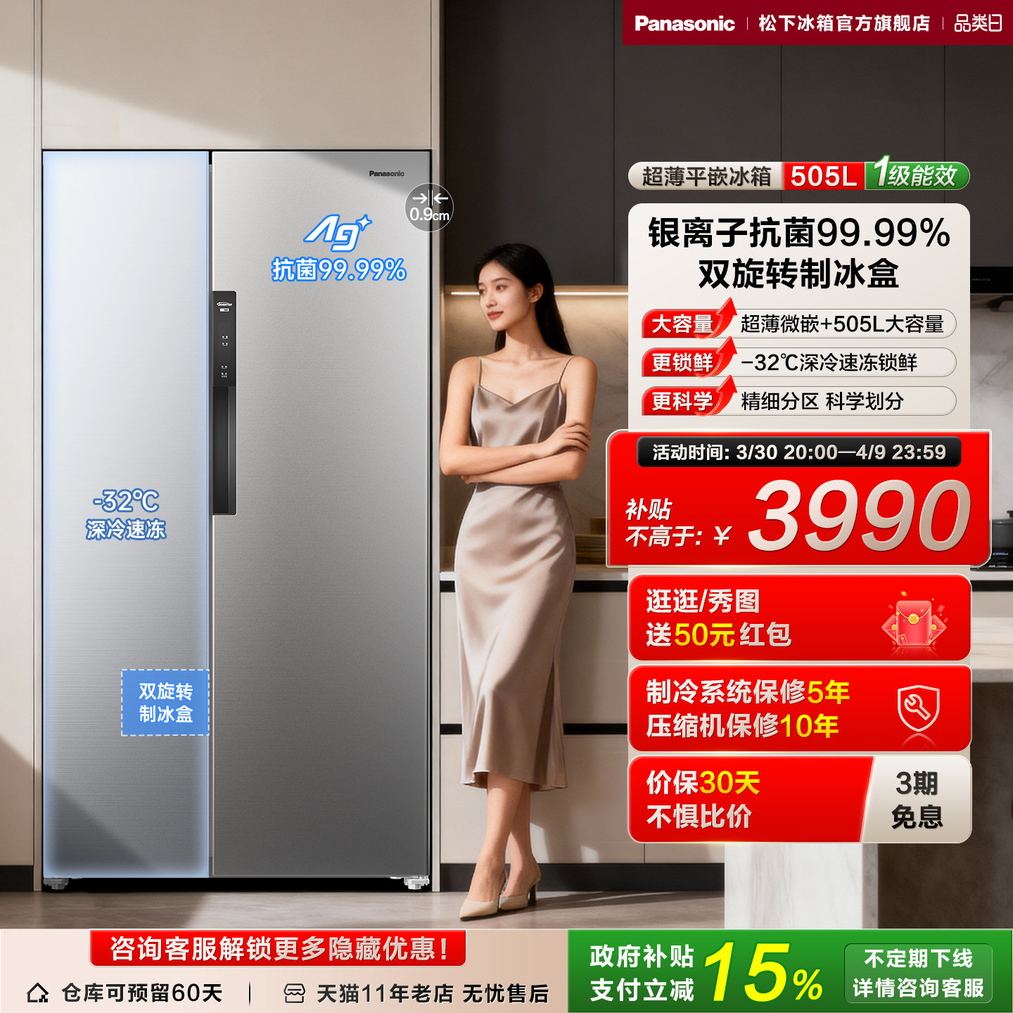【换新补贴】松下505L节能家用一级对开双开门电冰箱银色 EB51SPA