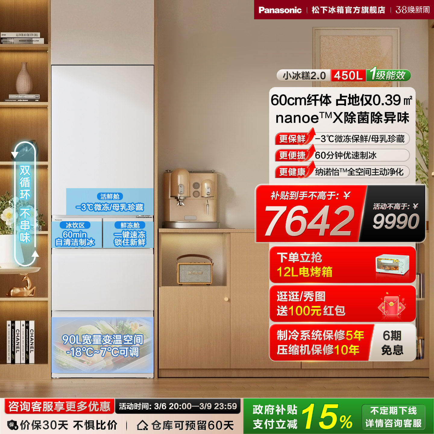 【小冰糕2.0】松下新品自动制冰零嵌多门小户型家用电冰箱EE45BXA