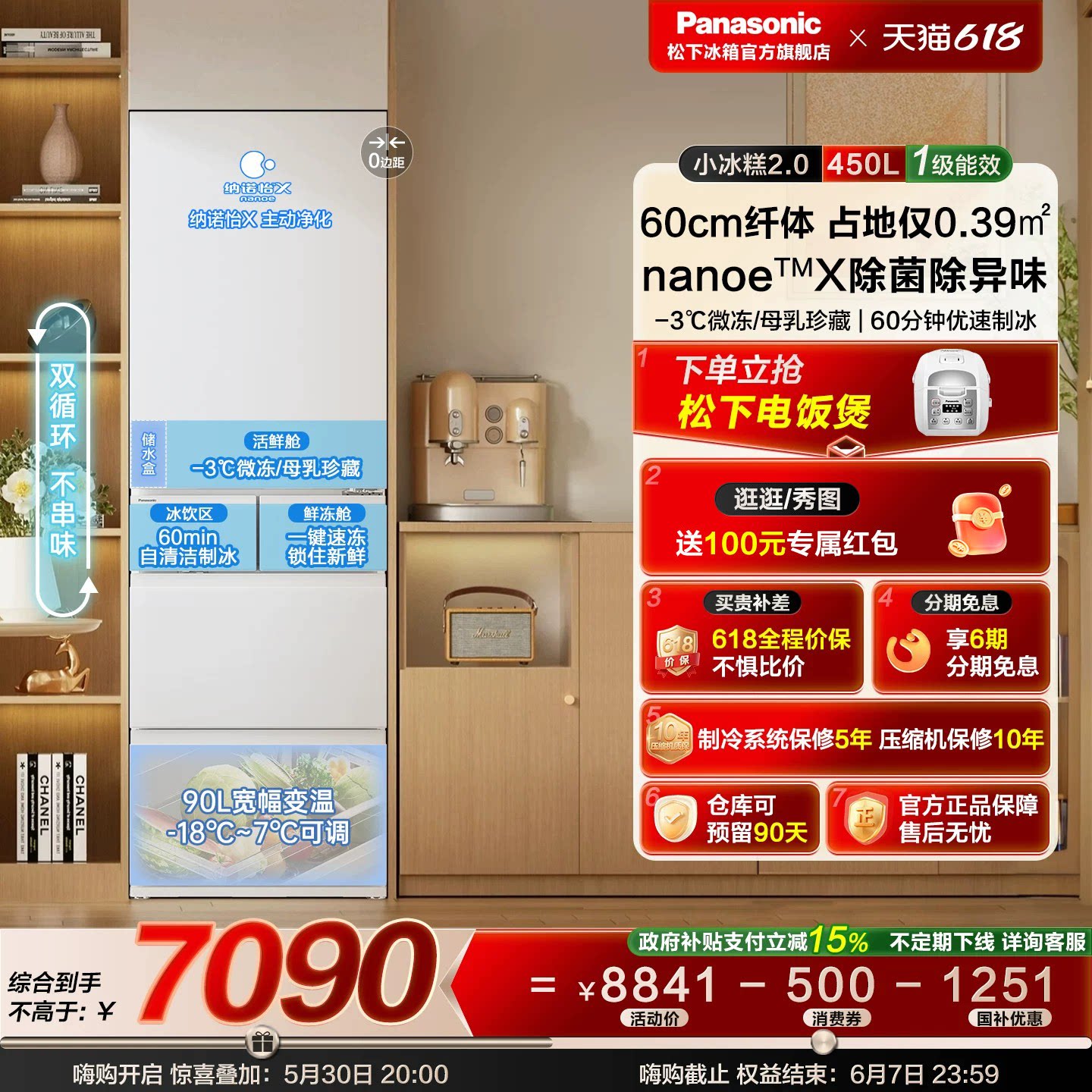 【小冰糕2.0】松下新品自动制冰零嵌多门小户型家用电冰箱EE45BXA