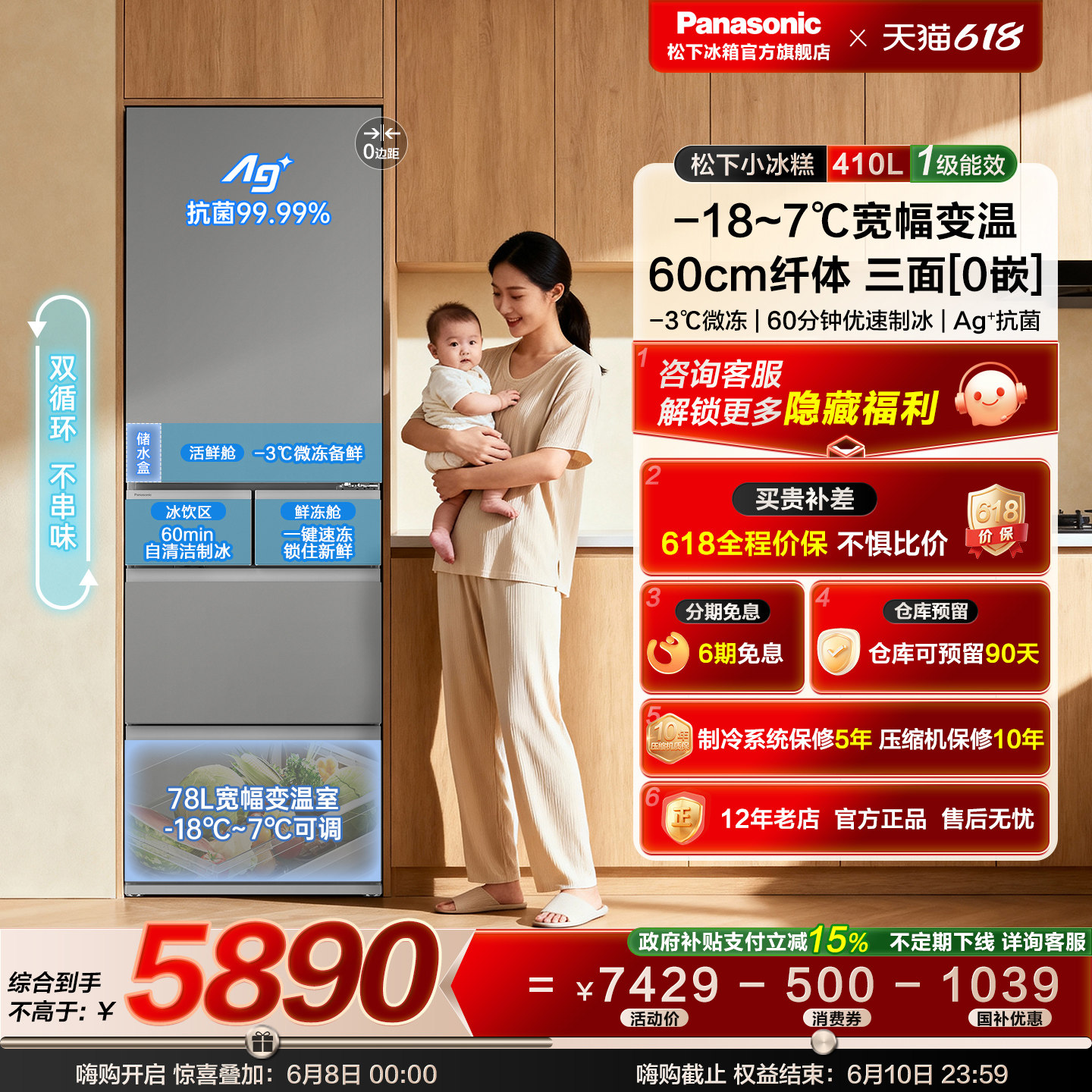 松下EE41灰色多门零嵌入410L一级