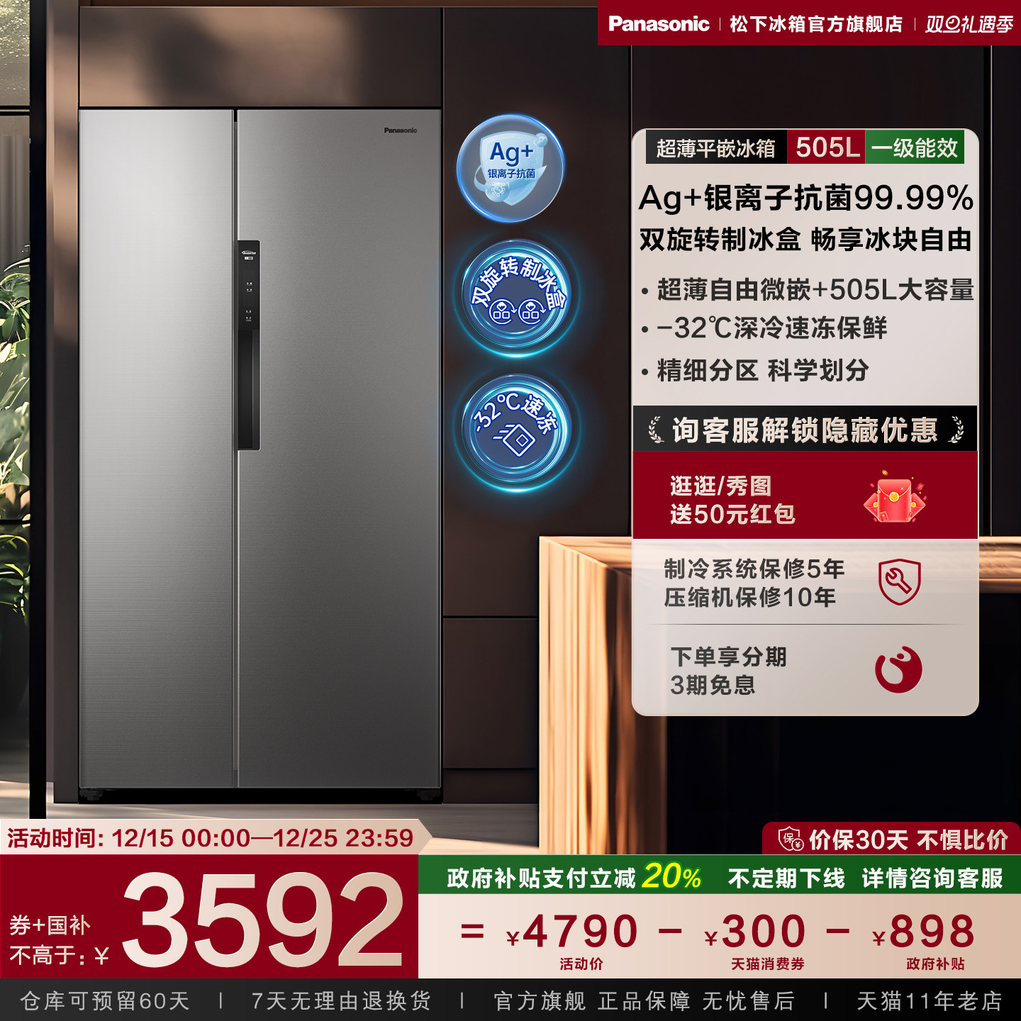 【换新补贴】松下505L节能家用一级对开双开门电冰箱银色 EB51SPA