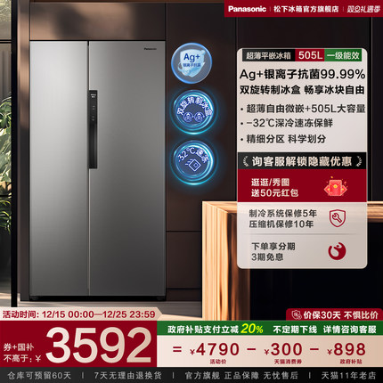 【换新补贴】松下505L节能家用一级对开双开门电冰箱银色 EB51SPA