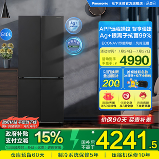 无霜变频磨砂对开十字门黑大容量电冰箱家用 松下 TD51CTA