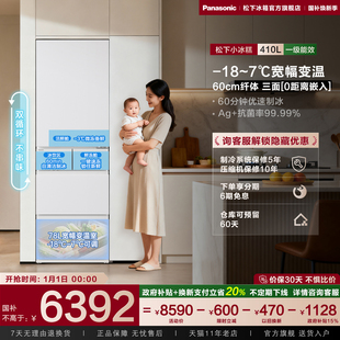 JE41PXA 换新补贴410L零嵌多门家用电冰箱制冰一级 松下小冰糕