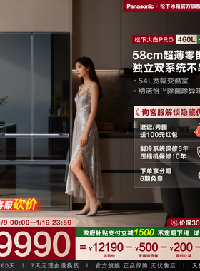 【换新补贴】松下变频超薄多门零嵌入式一级无霜电冰箱黑 EW46BXB