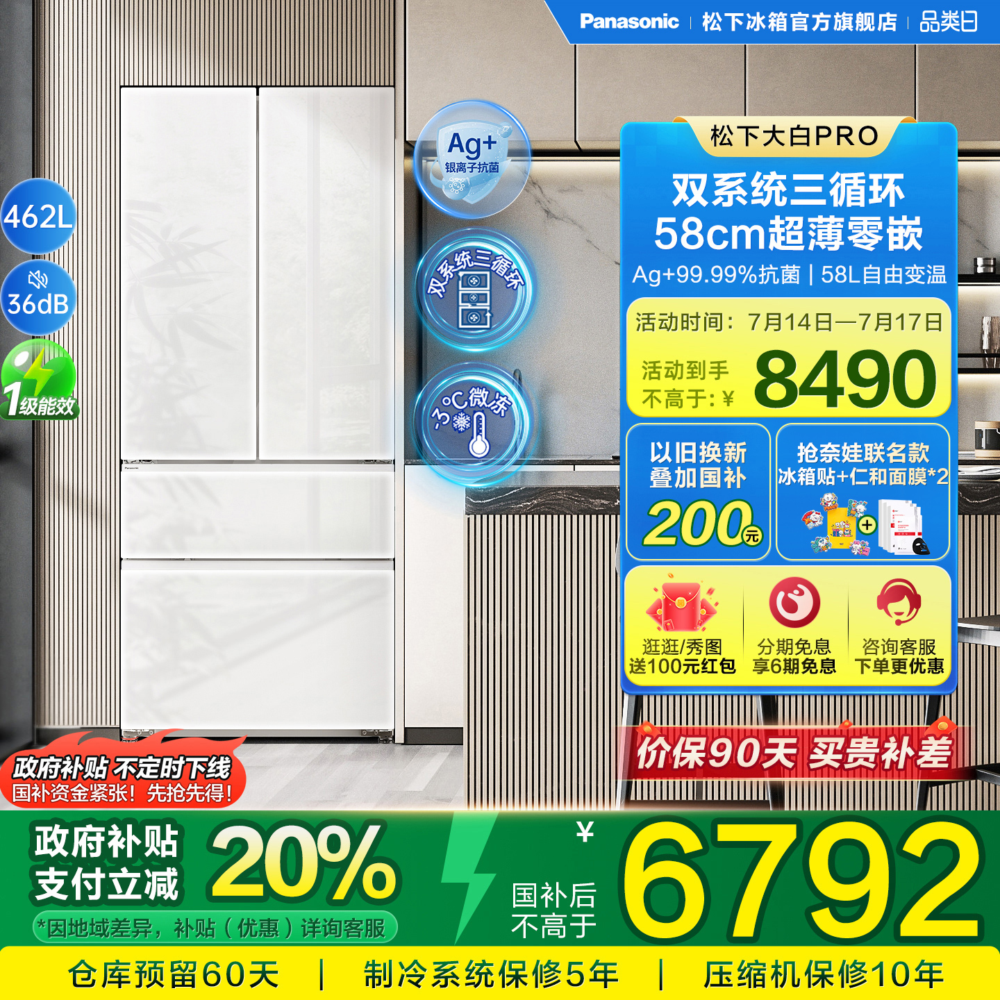 ²·ʽųǶһ״PRO EW46TPB6792Ԫ