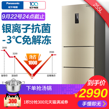Panasonic/松下 NR-TC28WS1-N 风冷无霜家用抑菌三开门电冰箱家用