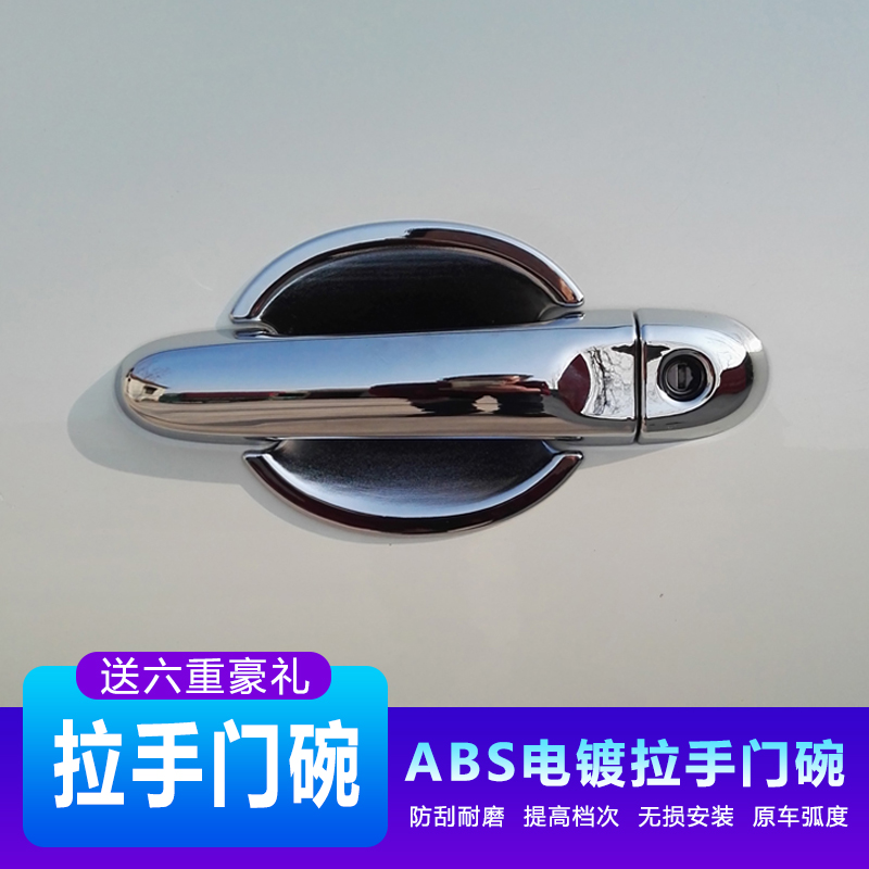 abs电镀外门改装饰配件保护贴