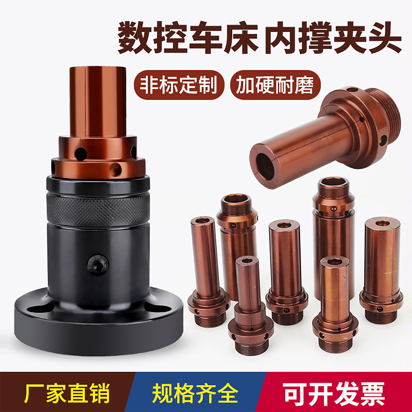 数控内涨夹具内孔车内撑夹头非标图片