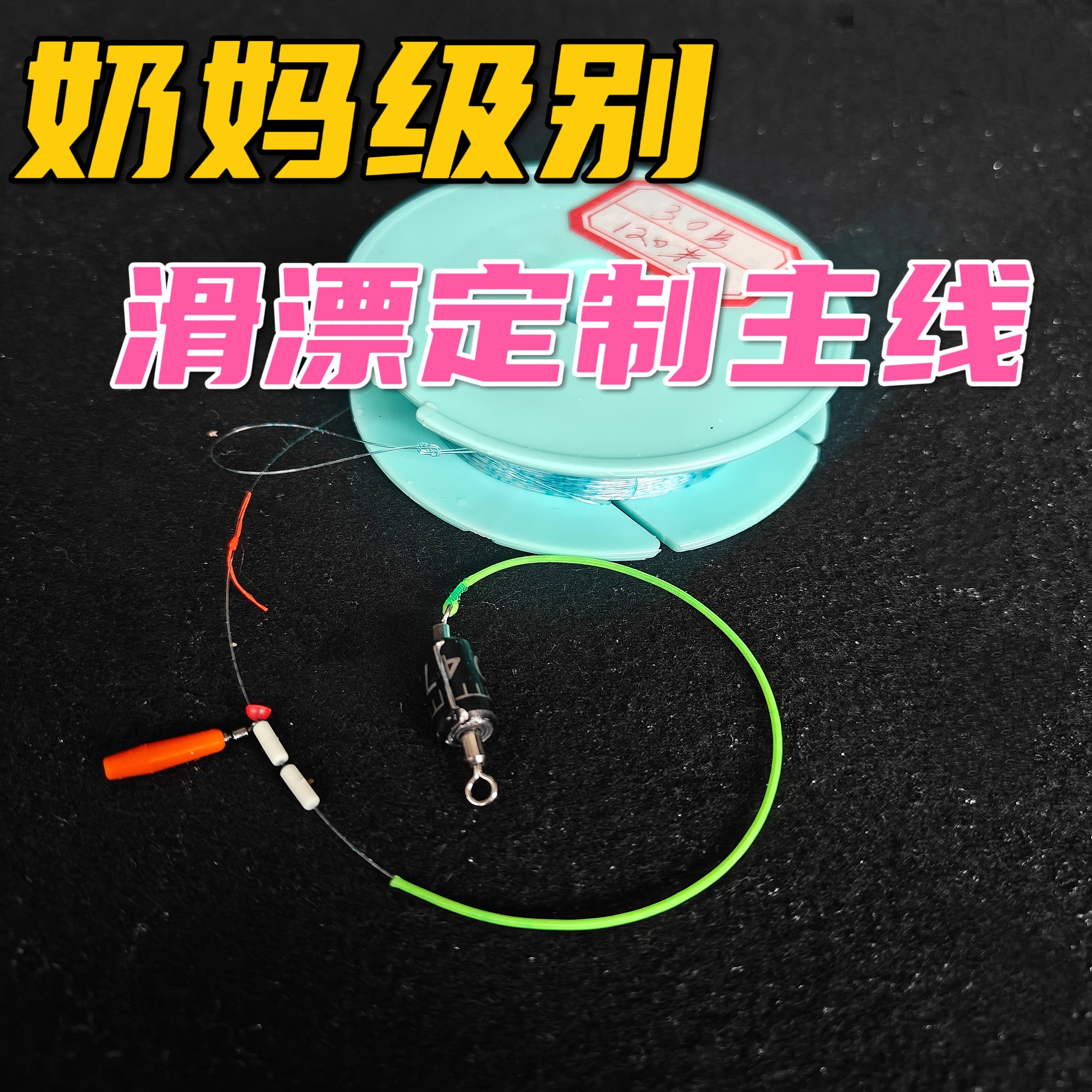 滑漂定制米数护线绳滑漂成品